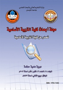 College Of  Basic  Education  Research Journal